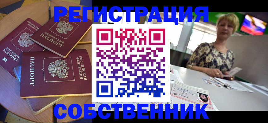 временная регистрация 2025 в Муроме