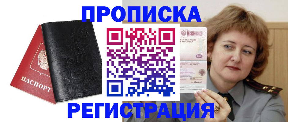 миграционный учет в Муроме