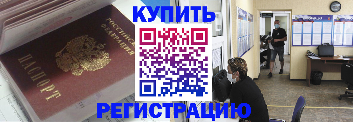 прописка гарантия в Муроме